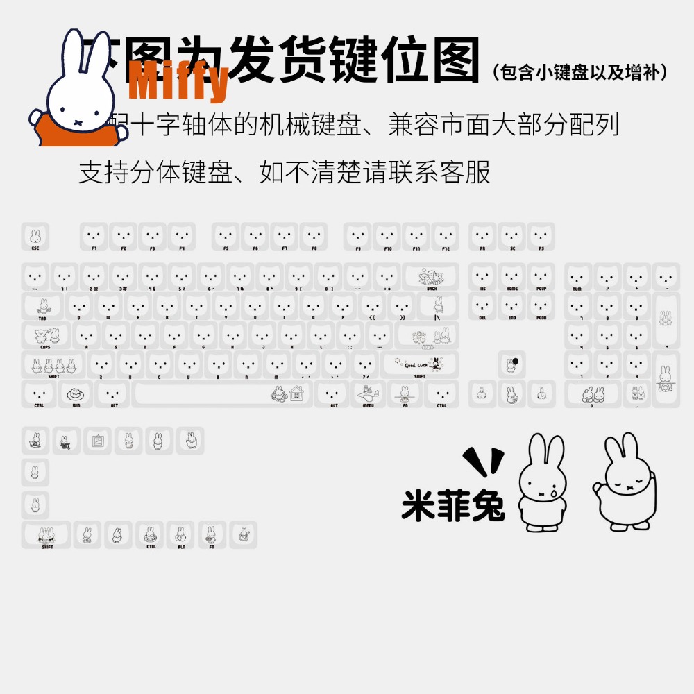Kawaii Miffy Keycaps Schattig  - Gaming Keyboard Affordable recensie en prijs