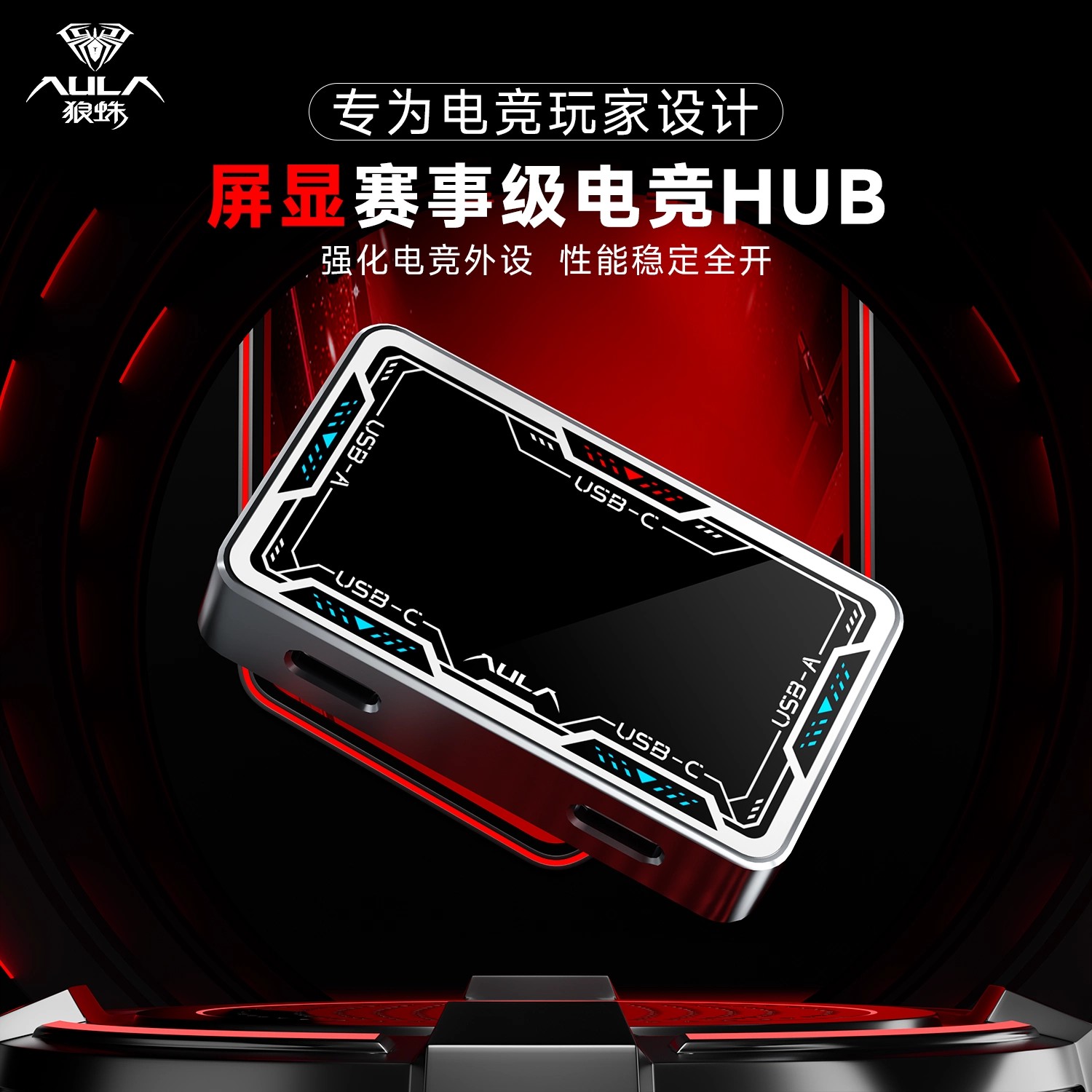 AULA Gaming USB Hub 8K High Sp - Gaming Keyboard Splitter recensie en prijs