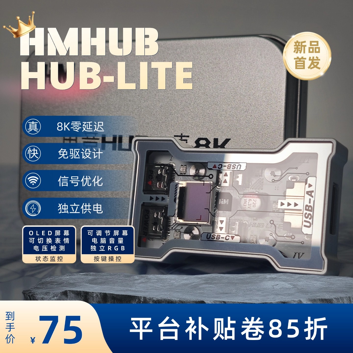 HMHUB HUBLite U Multifunctione - Gaming Keyboard Splitter recensie en prijs